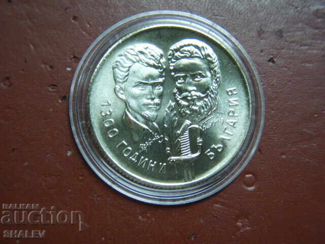 Delivery of 5 Leva 1981 "Botev and Petőfi" (3) - Unc Delivery of 5 Leva 1981 "Botev and Petőfi" (3) - Unc