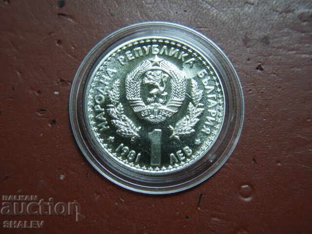 1 lev 1981 godina "Lovno izlozhenie Ekspo' 81" (1) - Unc - 5
