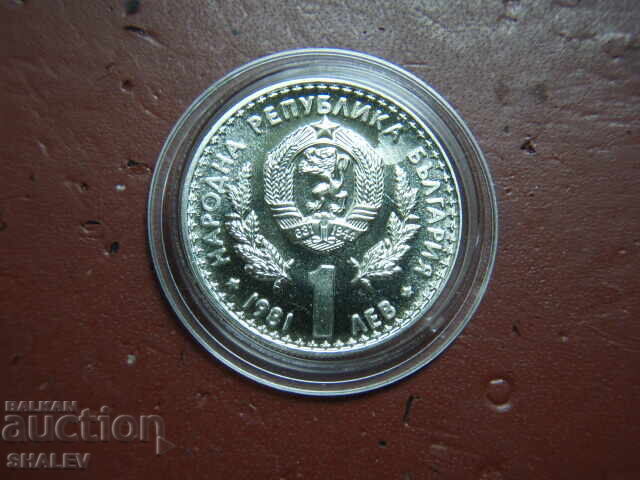 1 lev 1981 godina "Lovno izlozhenie Ekspo' 81" (1) - Unc - 7
