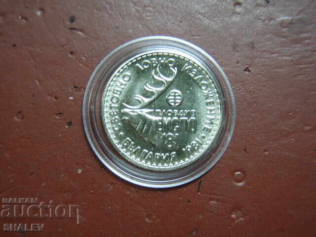 1 Lev 1981 "Hunting Exhibition Expo '81" (2) - Unc with price 13.89 BGN | € 7.10