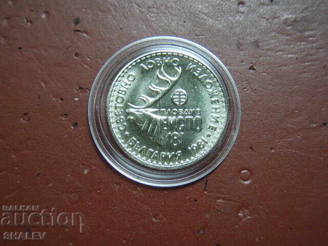 1 Lev 1981 "Hunting Exhibition Expo '81" (2) - Unc - 5