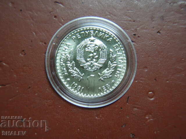 1 лев 1981 година "Ловно изложение Експо' 81" (2) - Unc - 6