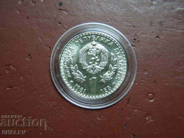 1 Lev 1981 "Hunting Exhibition Expo '81" (2) - Unc - 7