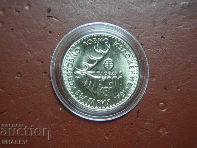 Auction  1 Lev 1981 "Hunting Exhibition Expo '81" (3) - Unc