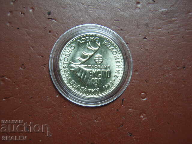 Delivery of 1 Lev 1981 "Hunting Exhibition Expo '81" (3) - Unc