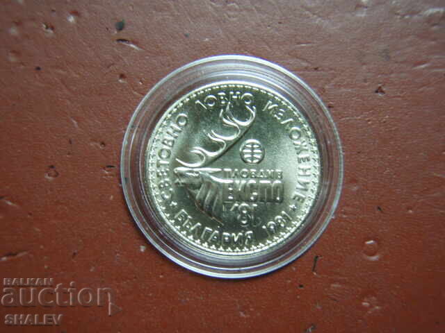 1 Lev 1981 "Hunting Exhibition Expo '81" (3) - Unc