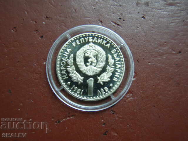 1 лев 1981 година "Ловно изложение Експо' 81" (1) - Proof - 6 1 лев 1981 година "Ловно изложение Експо' 81" (1) - Proof - 6