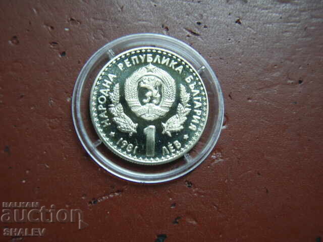 1 лев 1981 година "Ловно изложение Експо' 81" (1) - Proof - 7 1 лев 1981 година "Ловно изложение Експо' 81" (1) - Proof - 7