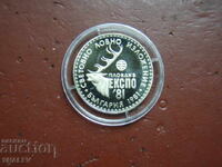 1 lev 1981 godina "Lovno izlozhenie Ekspo' 81" (1) - Proof