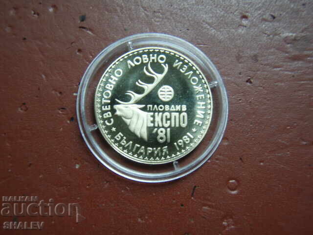 Delivery of 1 Lev 1981 "Hunting Exhibition Expo '81" (2) - Proof