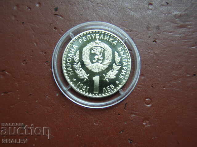 1 Lev 1981 "Hunting Exhibition Expo '81" (2) - Proof - 5