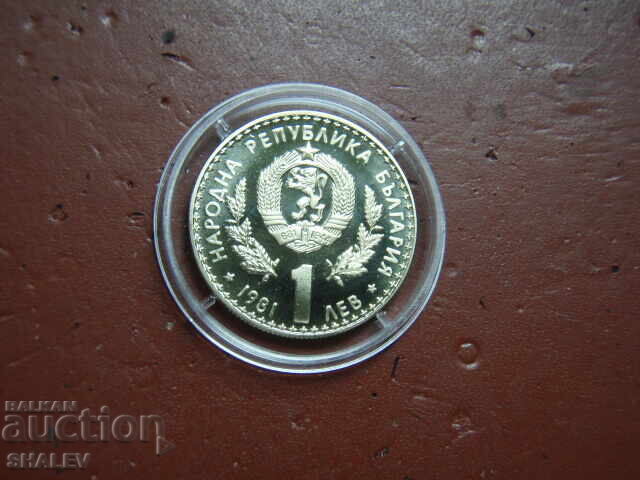 1 Lev 1981 "Hunting Exhibition Expo '81" (2) - Proof - 7