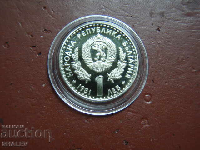 1 Lev 1981 "Hunting Exhibition Expo '81" (2) - Proof - 7