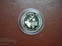 1 лев 1981 година "Ловно изложение Експо' 81" (2) - Proof