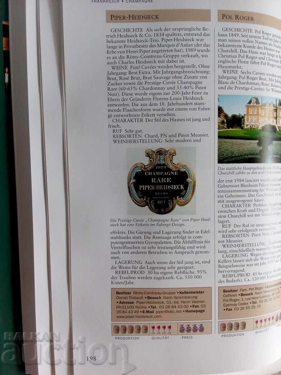 Аукцион Светът на виното: Изчерпателният пътеводител през 55 винени