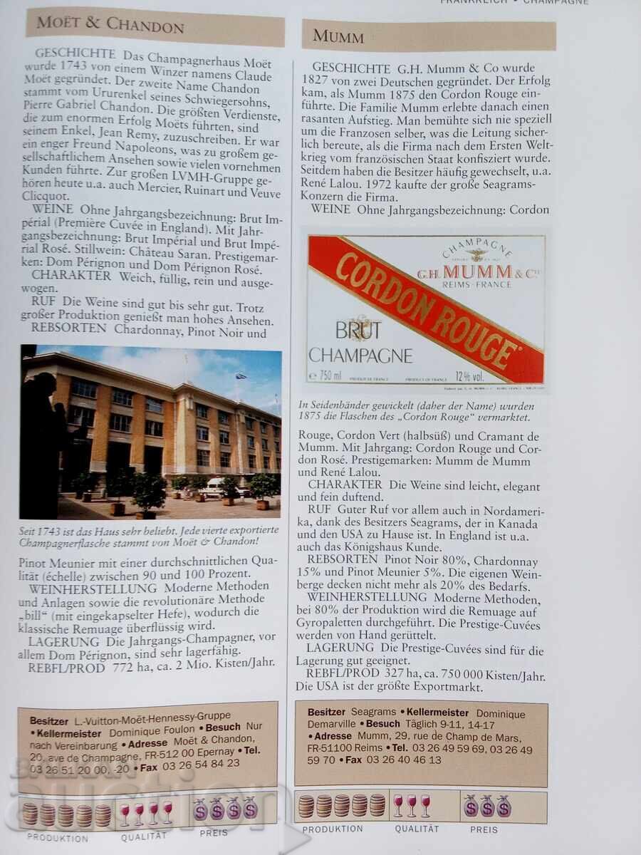 Доставка на Светът на виното: Изчерпателният пътеводител през 55 винени Доставка на Светът на виното: Изчерпателният пътеводител през 55 винени