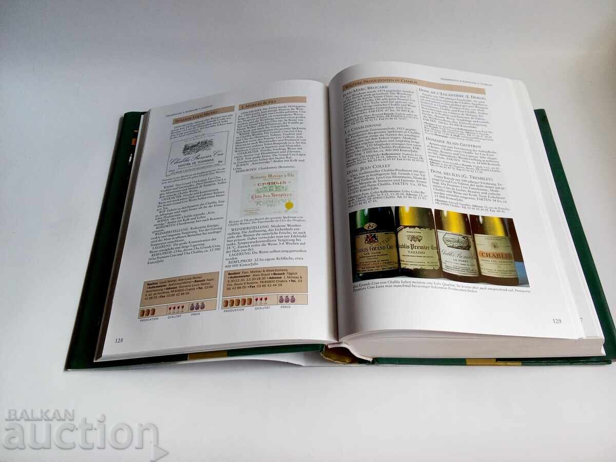 Светът на виното: Изчерпателният пътеводител през 55 винени - 6