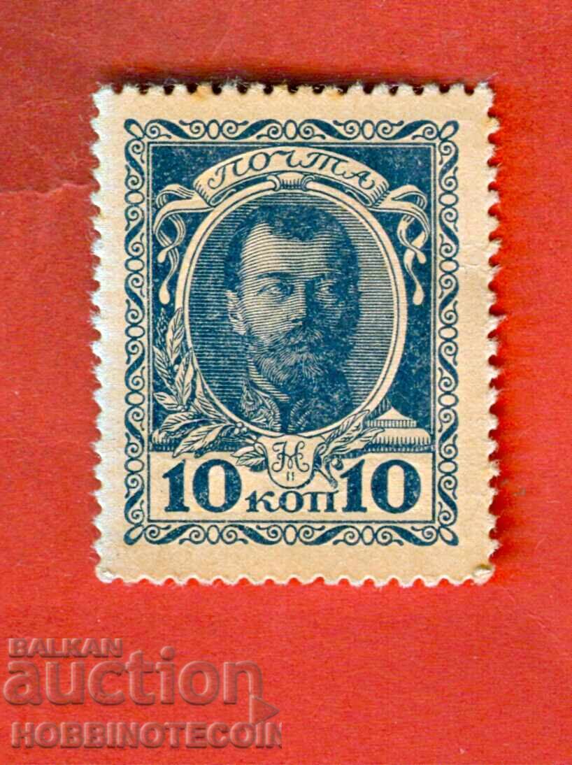 RUSSIA RUSSIA stamps coins banknotes 10 kopecks LIGHTS 1915