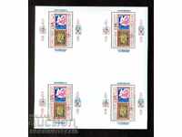 BULGARIA BULGARIA 2849 I PHILACERDICA - CLEAN - MNH 1979