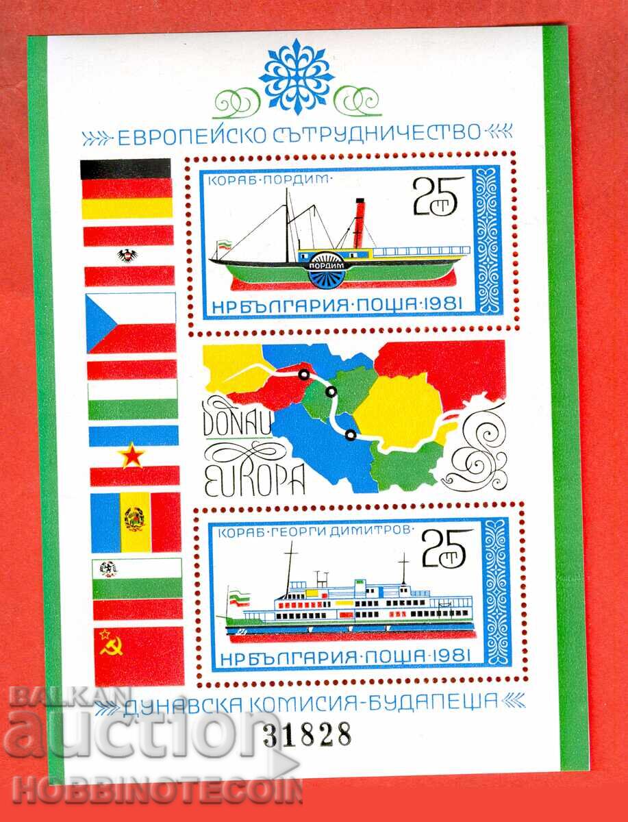 BULGARIA BULGARIA 3045 EUROPEAN COOPERATION MNH 1981 BULGARIA BULGARIA 3045 EUROPEAN COOPERATION MNH 1981