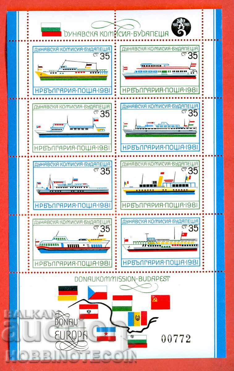 БЪЛГАРИЯ BULGARIA 3092 ДУНАВСКА КОНФЕРЕНЦИЯ - MNH - 1981