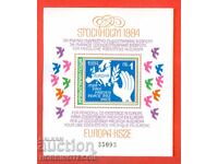 ΒΟΥΛΓΑΡΙΑ BULGARIA 3372