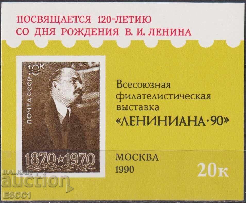 Bloc filatelic suvenir curat Lenin Expoziția Filatelică 1990 din URSS Bloc filatelic suvenir curat Lenin Expoziția Filatelică 1990 din URSS