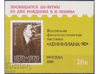 Bloc filatelic suvenir curat Lenin Expoziția Filatelică 1990 din URSS