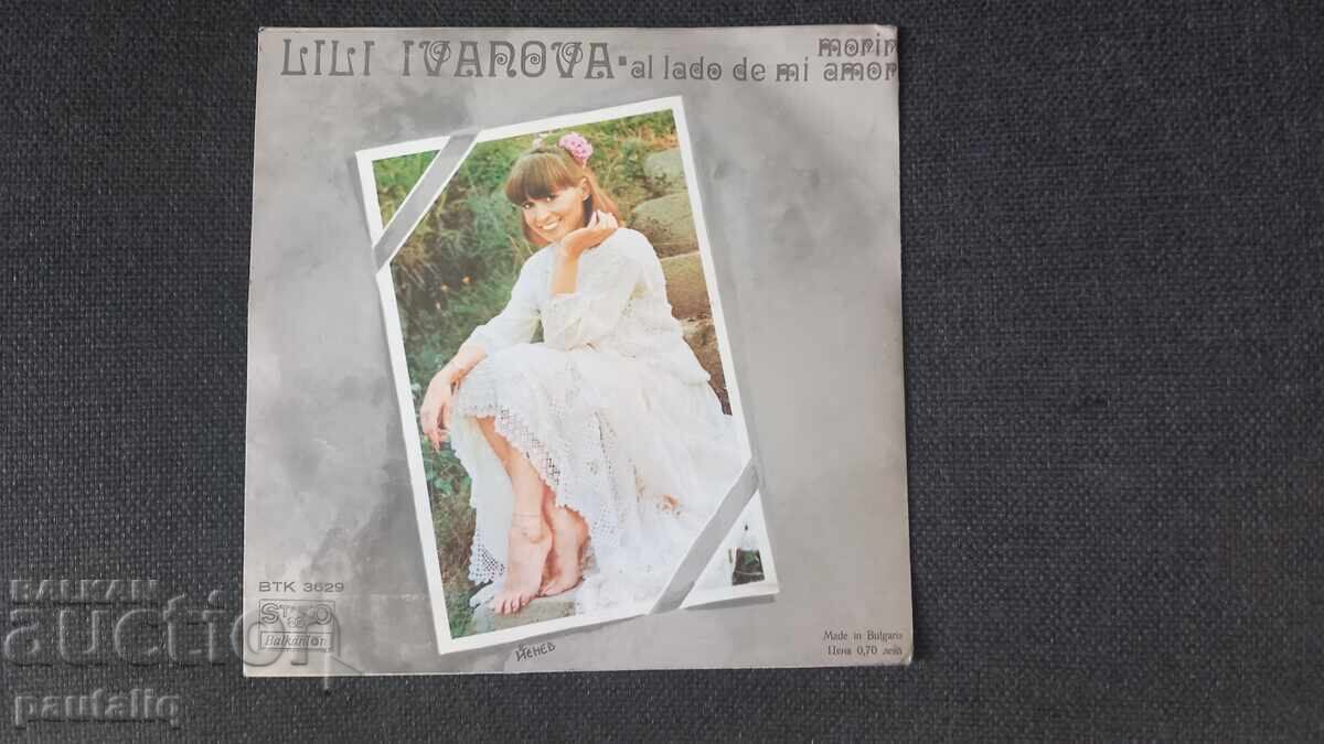 Аукцион ПЛОЧА ЛИЛИ ИВАНОВА ВТК 3629 Аукцион ПЛОЧА ЛИЛИ ИВАНОВА ВТК 3629