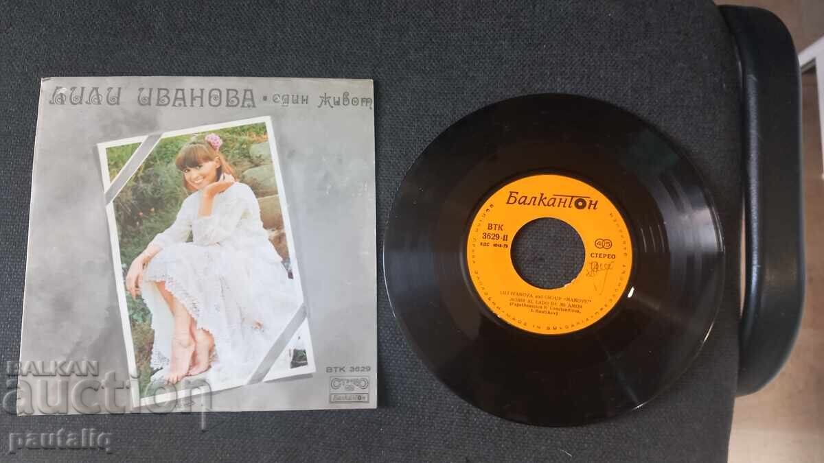 Доставка на ПЛОЧА ЛИЛИ ИВАНОВА ВТК 3629 Доставка на ПЛОЧА ЛИЛИ ИВАНОВА ВТК 3629