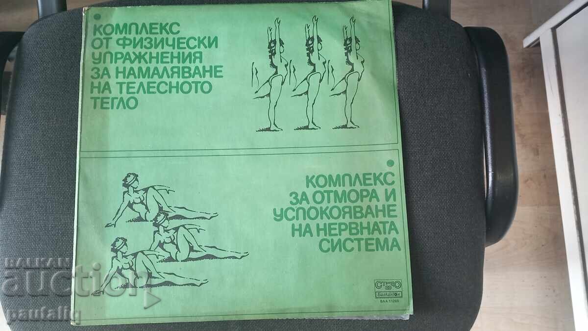 COMPLEX DE EXERCIȚII FIZICE PENTRU REDUCEREA GREUTĂȚII CORPORALE cu preț 10.00 BGN | € 5.11 COMPLEX DE EXERCIȚII FIZICE PENTRU REDUCEREA GREUTĂȚII CORPORALE cu preț 10.00 BGN | € 5.11