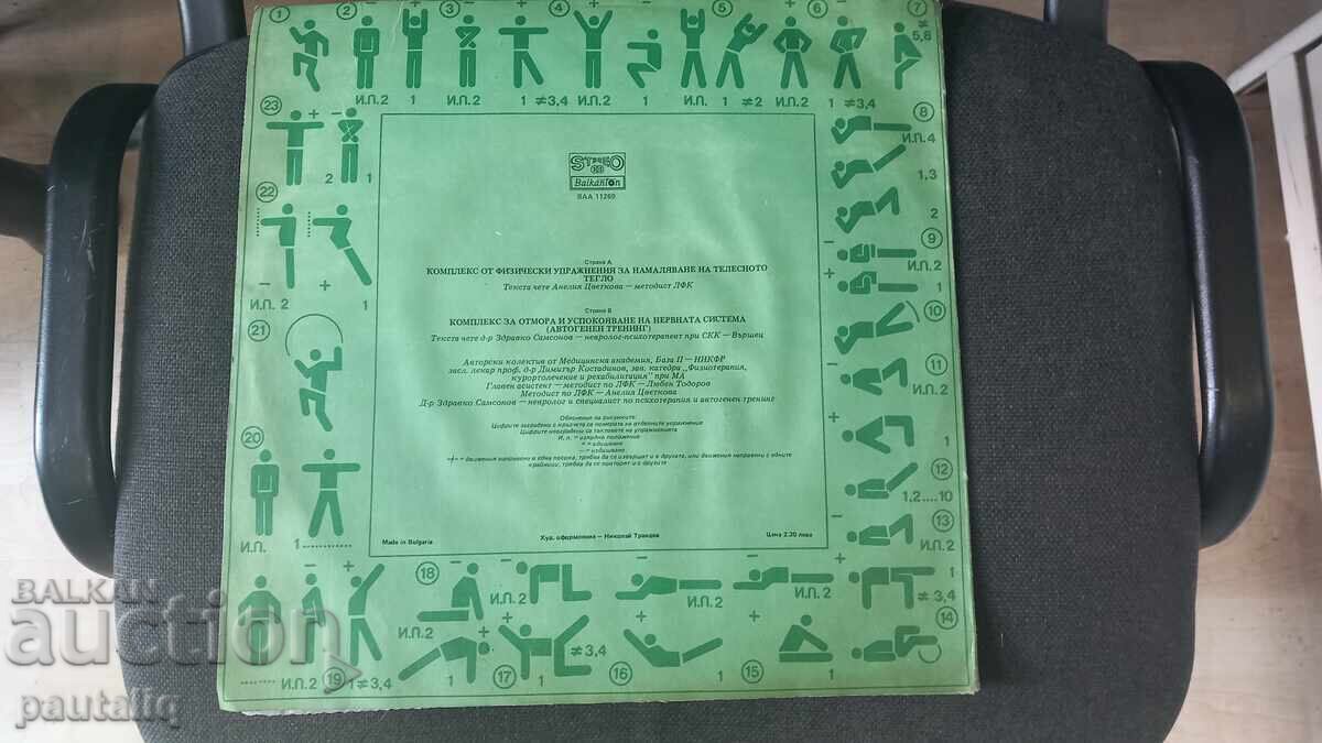 Licitație COMPLEX DE EXERCIȚII FIZICE PENTRU REDUCEREA GREUTĂȚII CORPORALE Licitație COMPLEX DE EXERCIȚII FIZICE PENTRU REDUCEREA GREUTĂȚII CORPORALE