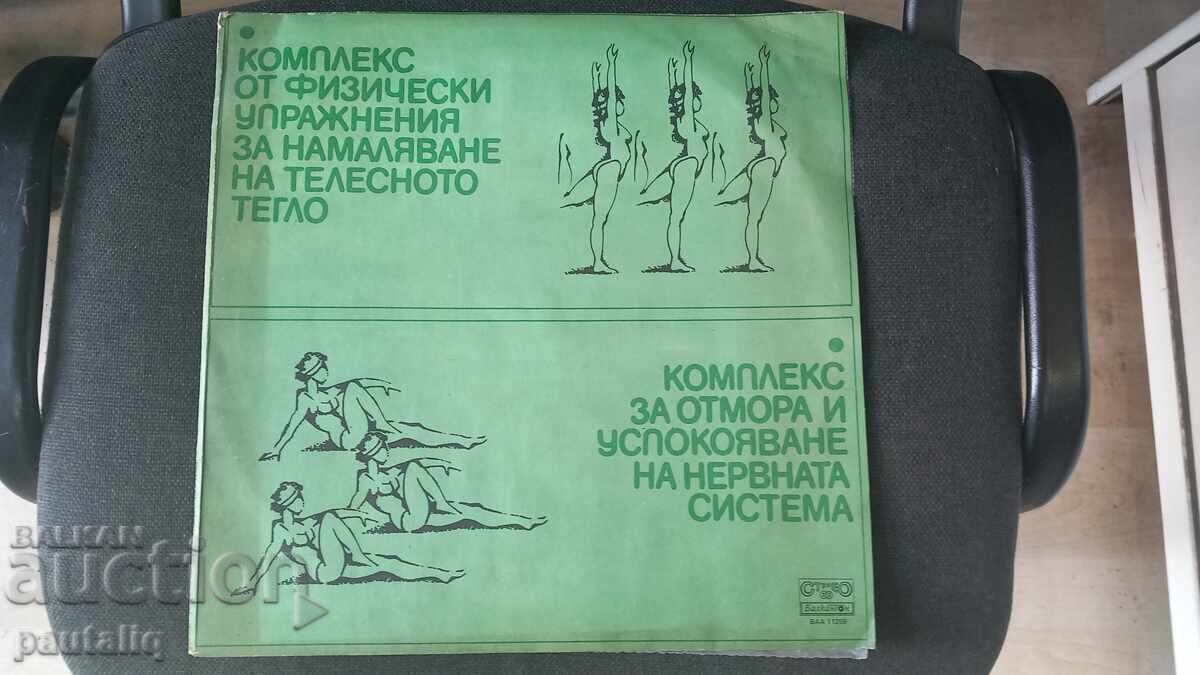 COMPLEX DE EXERCIȚII FIZICE PENTRU REDUCEREA GREUTĂȚII CORPORALE COMPLEX DE EXERCIȚII FIZICE PENTRU REDUCEREA GREUTĂȚII CORPORALE