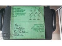 КОМПЛЕКС ОТ ФИЗ.УПРАЖНЕНИЯ ЗА НАМАЛЯВАНЕ НА ТЕЛЕСНОТО ТЕГЛО