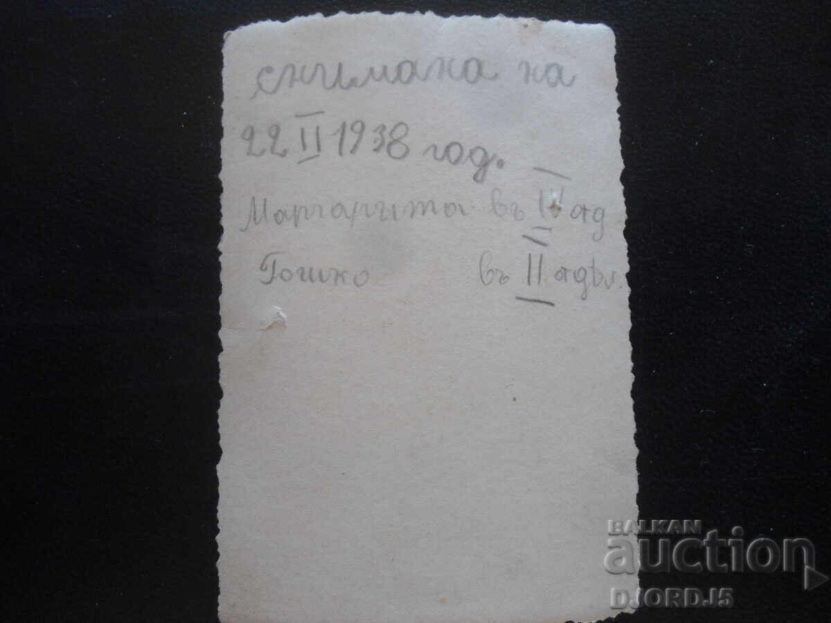 Παλιά φωτογραφία, 22.II.1938 έτος με τιμή 1.00 BGN | € 0.51