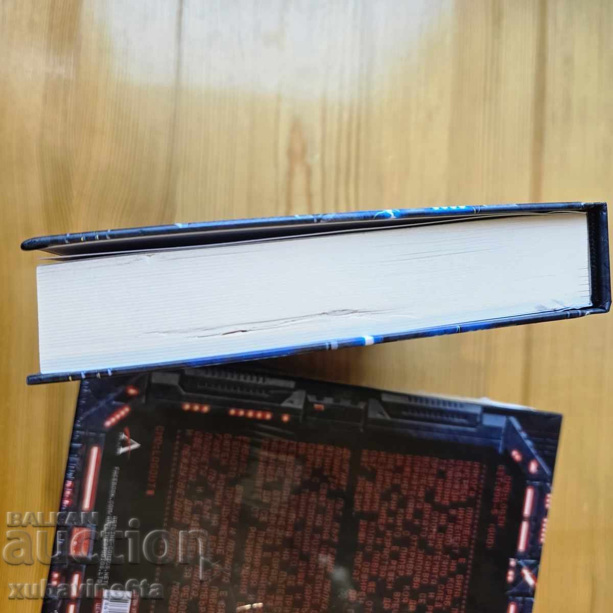 Μπέκι Τσέιμπερς Ο μακρύς δρόμος σε έναν μικρό, θυμωμένο πλανήτη - 7