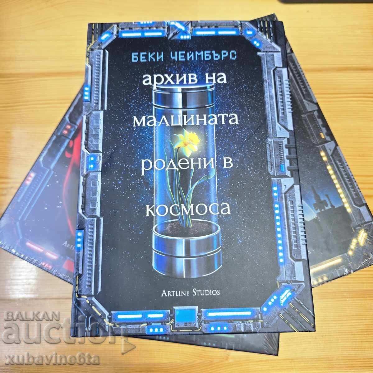 Μπέκι Τσέιμπερς Ο μακρύς δρόμος σε έναν μικρό, θυμωμένο πλανήτη