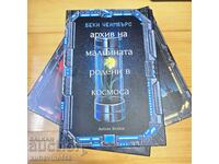 Becky Chambers Drumul Lung Către o Planetă Mică și Furioasă