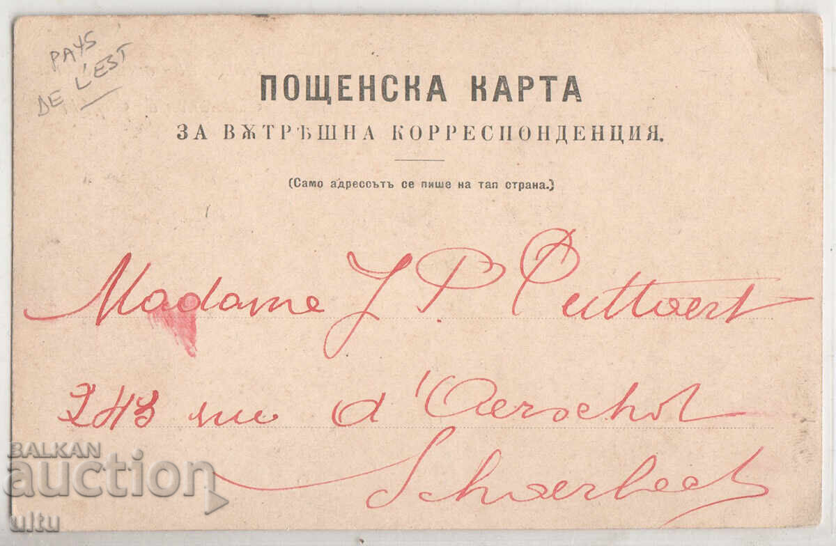 Bulgaria, Sofia, The Palace, rare postcard with price 34.90 BGN | € 17.84 Bulgaria, Sofia, The Palace, rare postcard with price 34.90 BGN | € 17.84