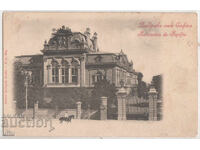 Bulgaria, Sofia, Palatul, carte poștală rară