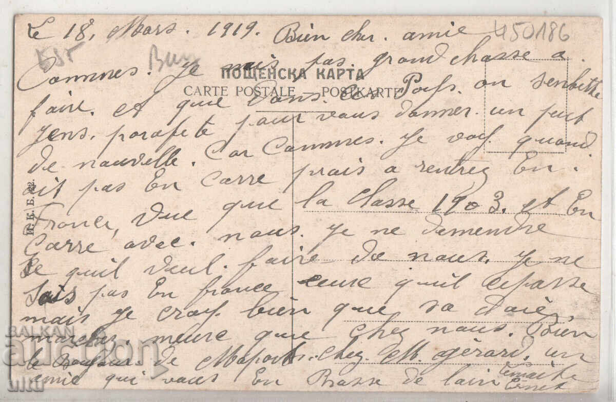 Bulgaria, Sofia, Vedere dinspre Lozența, circulată, I.K.B cu preț € 25.51 | 49.89 BGN