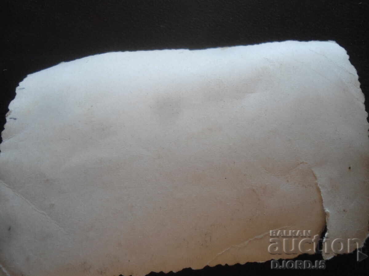 old photo with price 2.00 BGN | € 1.02 old photo with price 2.00 BGN | € 1.02