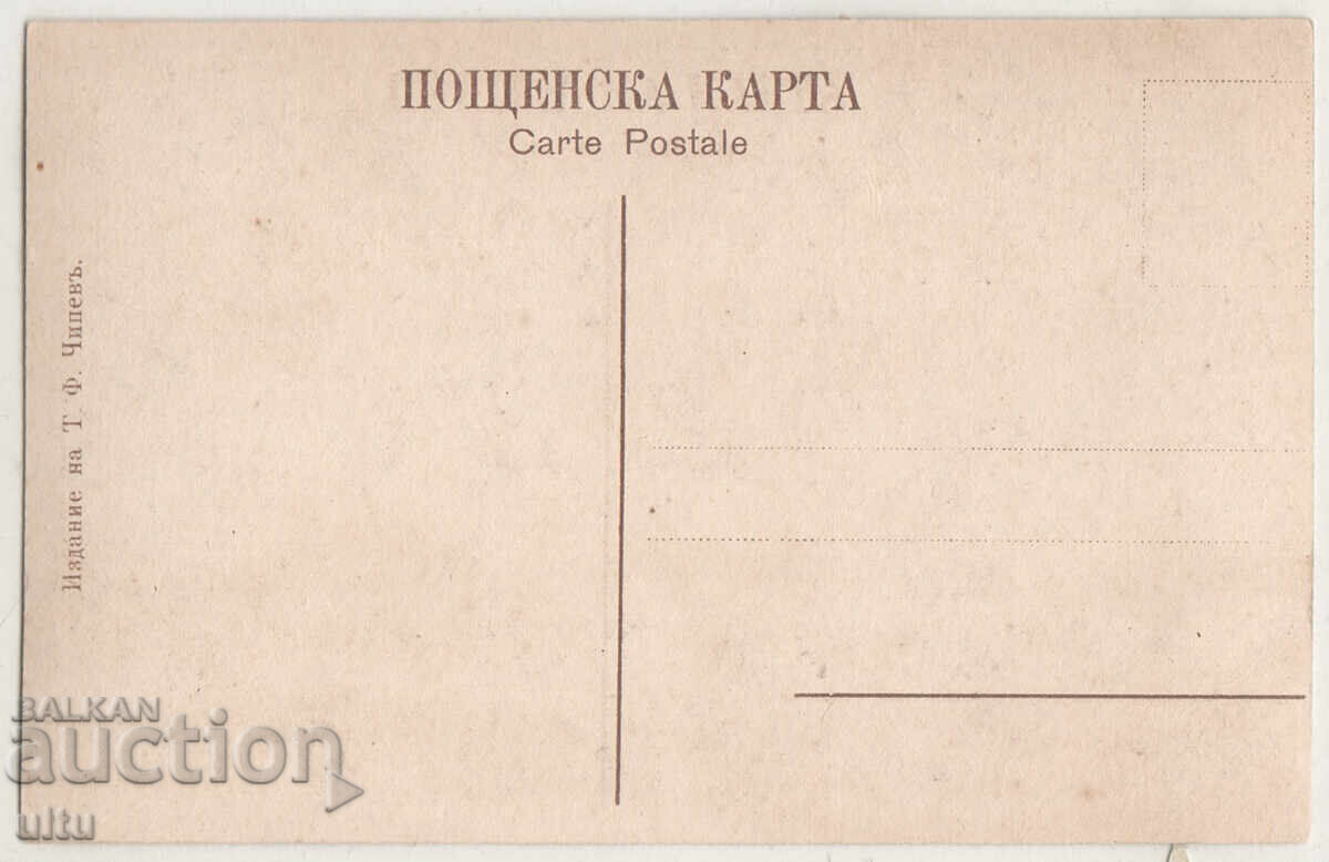 България, София, Черквата "Св. Крал", непътувала с цена 29.90 лв. | € 15.29