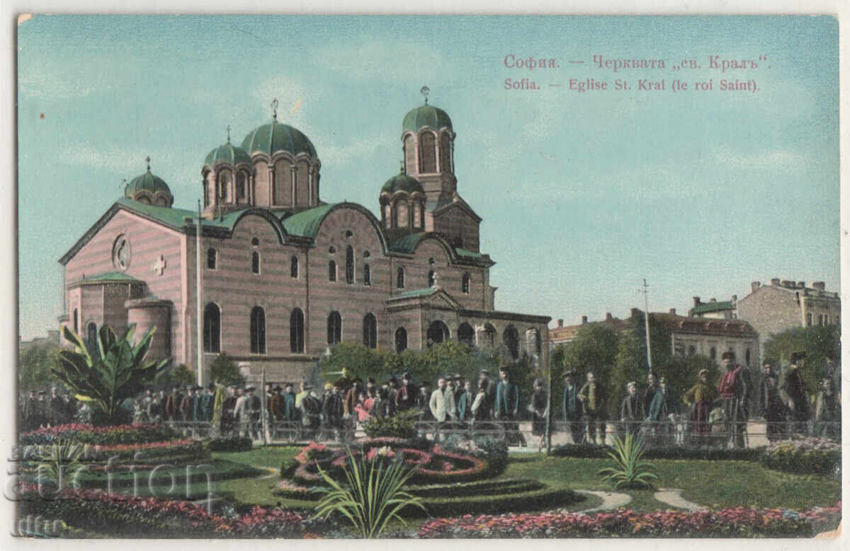 България, София, Черквата "Св. Крал", непътувала