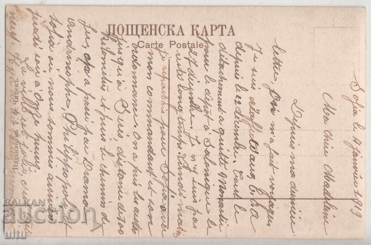 Bulgaria, Sofia, Dondukov Blvd., traveled with price 29.90 BGN | € 15.29