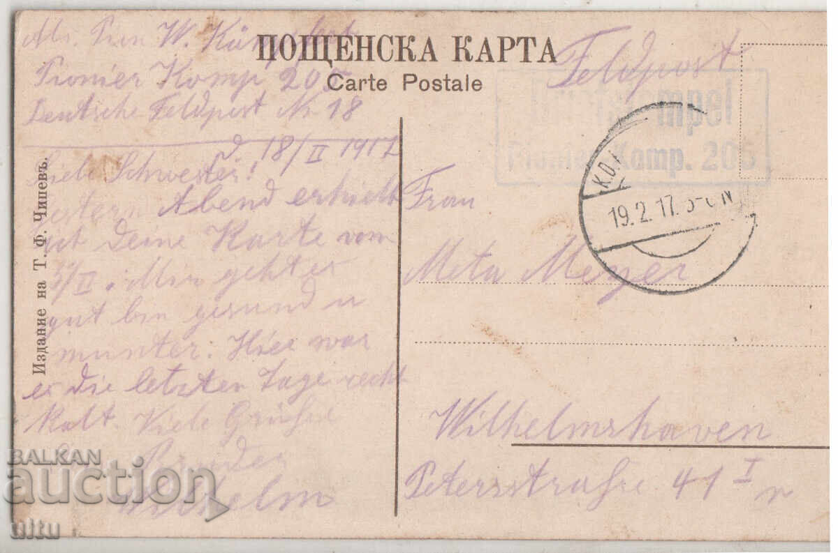 Bulgaria, Sofia, Lege St., Used, FELDPOST with price 34.90 BGN | € 17.84