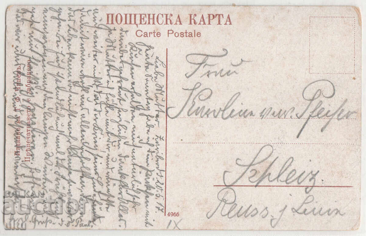 Bŭlgariya, Σόφια, Θέα της Σόφιας με μέρος της Βίτοσα, ταχυδρομημένη με τιμή 24.90 BGN | € 12.73 Bŭlgariya, Σόφια, Θέα της Σόφιας με μέρος της Βίτοσα, ταχυδρομημένη με τιμή 24.90 BGN | € 12.73