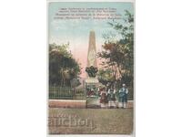 Bulgaria, Sofia, Monumentul Rus, necirculată, colorată