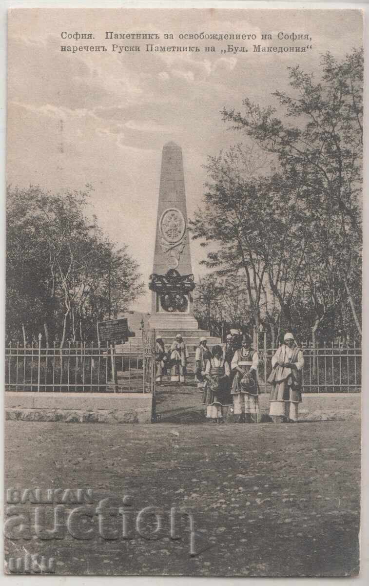 Βουλγαρία, Σόφια, Ρώσικο Μνημείο, ταξιδεμένο, εκδ. Ι.Κ.Β