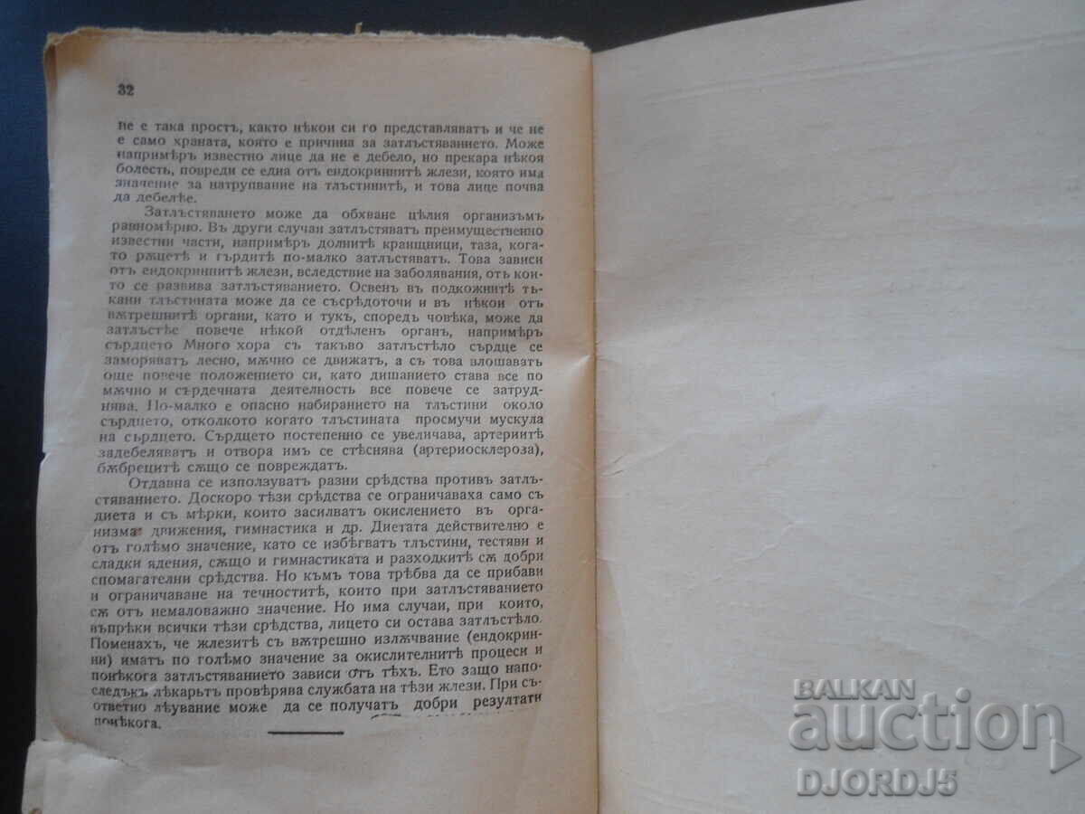 Здраво тяло - здрав духъ, брой 9, сп. Икономия и домакинство - 6